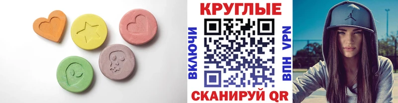 Купить  Клинцы  ЭКСТАЗИ круглые 