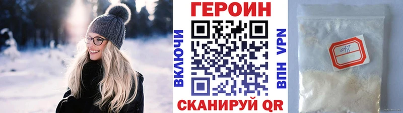 Купить  Клинцы  ГЕРОИН хмурый 