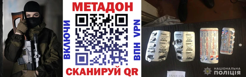 Купить  Клинцы  МЕТАДОН methadone 